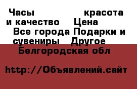 Часы Anne Klein - красота и качество! › Цена ­ 2 990 - Все города Подарки и сувениры » Другое   . Белгородская обл.